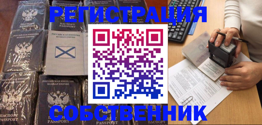 прописка иностранных граждан в Прохладном