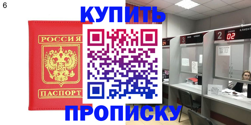 прописка иностранных граждан в Прохладном